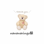nananaringo様専用
