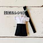 【型紙&レシピ】弓道好きの方に！道着&弓袋