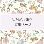 ♡Me*Ja様♡専用ページ🍎ネックレス追加購入