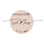 ⭐︎オーダー商品⭐︎loveup1123様専用