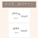 受付　サイン　GROOM BRIDE  結婚式