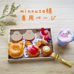 minnusa様専用■たこ焼き（トレー付）■ミニチュアパン②■（シルバニア リカちゃん