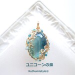 ブルーグリーンフローライトペンダント（ワイヤージュエリー☆ワイヤーアクセサリー☆ワイヤーラッピング天然石ネックレス☆KuthumistyleⓇ☆クツミスタイル☆only minne ）