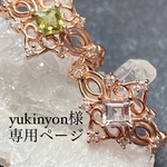 【yukinyon様専用ページ】Hexagram ペリドット&クォーツPG✴︎フリーリング