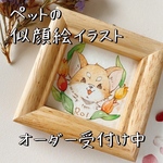 オーダーメイドペット似顔絵