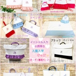 yunoah-s-ark様専用　イニシャル入りのお洒落な入園入学グッズ　シューズバッグ、ナップサック 、コップ袋計3点
