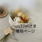 ♪送料込み♪黄色系スワッグ♪