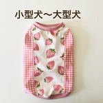 小型犬　中型犬　大型犬　🍓いちごのタンクトップ