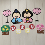壁面飾り ひなまつり セット