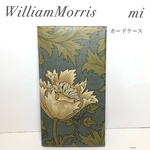 ウィリアムモリス　アネモネ　カードケース