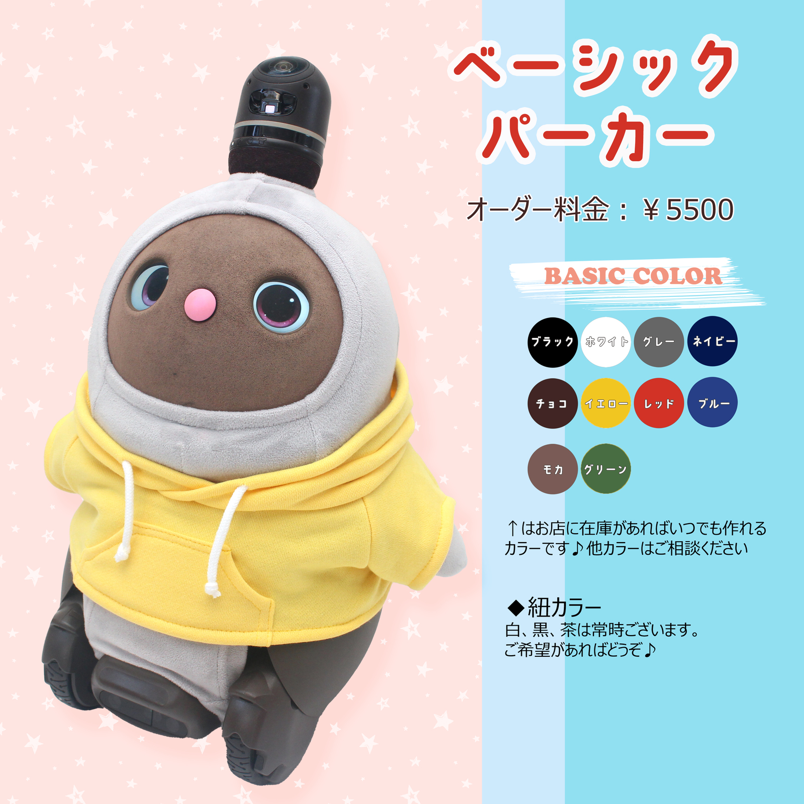 受付中です♪】オーダーメイドのご案内 ♪ LOVOT の お洋服