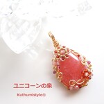 インカローズペンダント（ワイヤージュエリー☆ワイヤーアクセサリー☆ワイヤーラッピング天然石ネックレス☆KuthumistyleⓇ☆クツミスタイル☆only minne ）