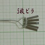 簪ﾊﾟｰﾂ5枚ビラ(2個)