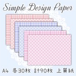 🎀新作《NO.7》 両面印刷　シンプルデザインペーパー　A4サイズ3種類