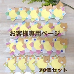お客様専用ページ