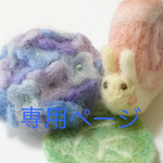 admw様専用    紫陽花とカタツムリ