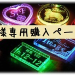 C様　専用購入ページ　【LEDライトキーホルダー　２個】