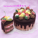 🍓🍫フルーツ飾りのチョコレートケーキA-11