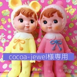 ♡cocoa-jewel様専用商品♡昭和レトロ 母子手帳ケース