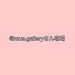 @mus.galleryさん専用