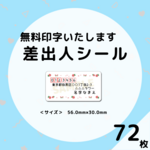 バラ柄 差出人シール