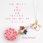 No.507…手毬∼柳川まり∼〈桜〉天然石∼7色さざれ石∼すとらっぷ❀開運