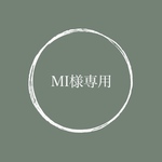 MI様