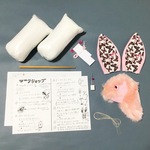 ウサギ(Sサイズ)『キット』販売