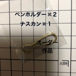 budo-mikan 様オーダー品