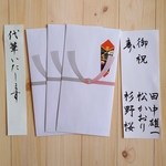 結び切り御祝用金封　3枚セット