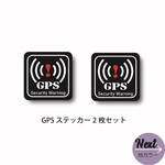 GPSステッカー　２枚セット