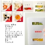 専用ページenorei 様長方形×4《いちごゴーヤオレンジ（オーダー）キウイ（オーダー）》正方形×4（金箔あり）《金時人参大根れんこん黒豆きんかん》