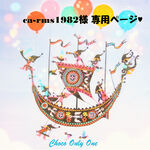 ♥ca-rms1982様専用ページ♥