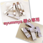 ayummyz 様☆専用