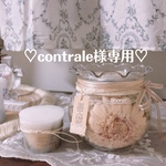 ❁⃘*.ﾟcontrale様オーダー品❁⃘*.ﾟ