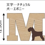 K様注文分☆トイプードルが遊ぶ木製文字