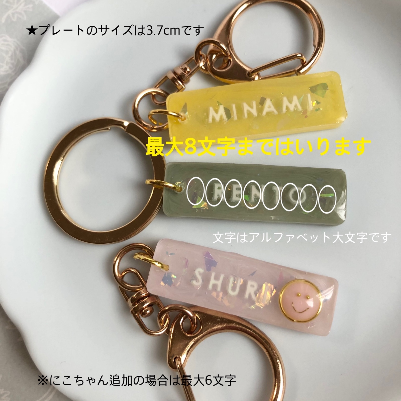 名入れ】カラフル ネームキーホルダー（選べるオプション）【ギフト