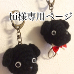 わんちゃんリールキーホルダーミニ