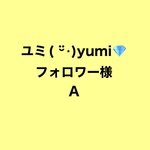 A！アクスタは付いてないよ笑