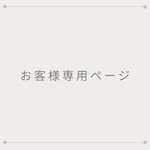 f様専用ページ【ｲﾔﾘﾝｸﾞ】potteri heart (4way)