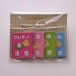 ★折曲厳禁・ 水ぬれ注意・取扱注意・ワレモノ注意シール☆ひよこB☆ケアシール④★