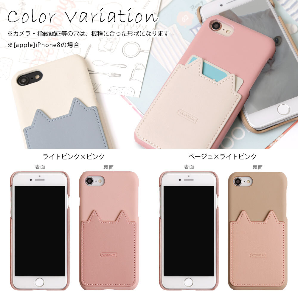 バイカラー 猫 スマホケース 全5色 ほぼ全機種対応 iPhoneケース