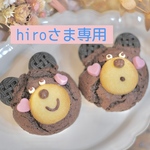 hiro070様専用ページ