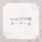 ＊オーダー品＊