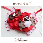 noriipu様専用ページ