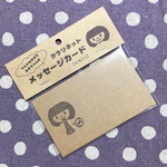 【再販】送料無料 メッセージカード〜クラリネット