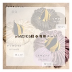 ahk120406様 専用ページ