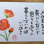 筆文字アート