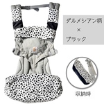 《ダルメシアン×ブラック》抱っこ紐カバー3点セット♪