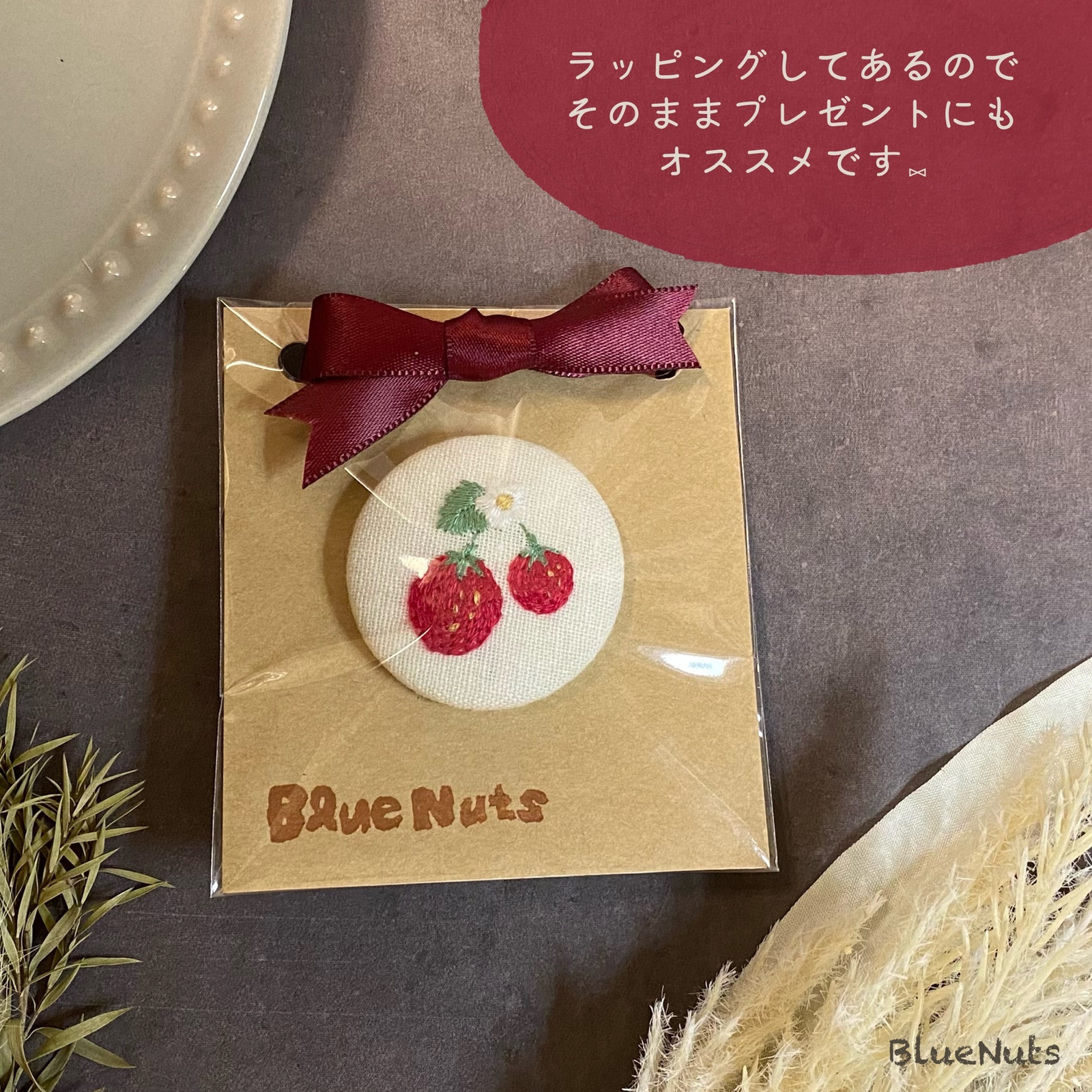 いちご』刺繍のくるみボタン ブローチ🍓 - bluenuts | minne byGMO